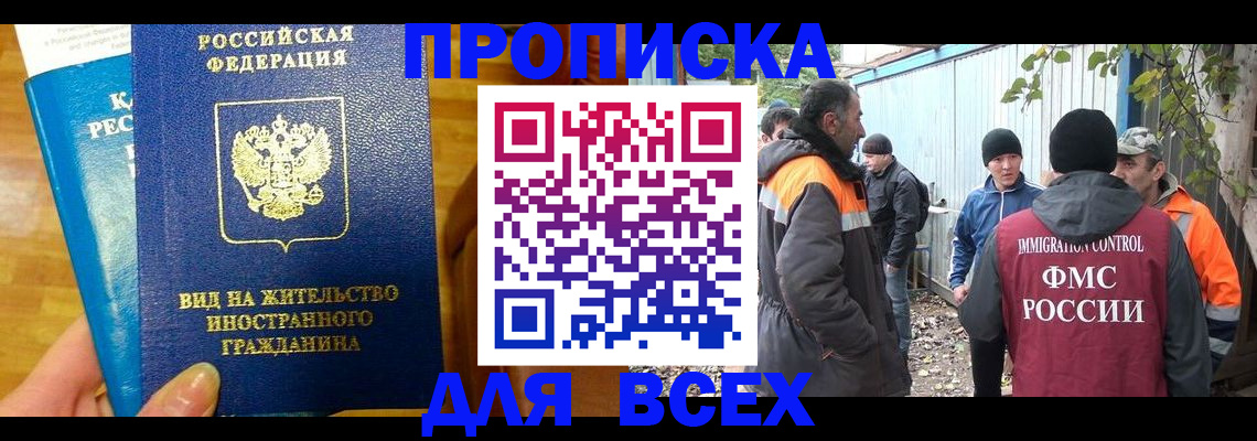 прописка гарантия в Ярославле