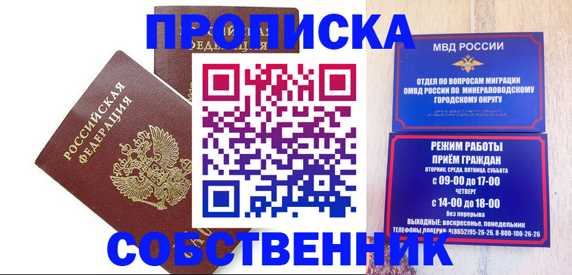 прописка для кредита в Ярославле