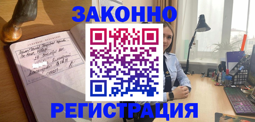 прописка от собственника в Ярославле