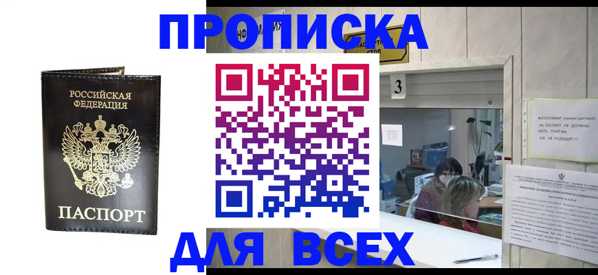 прописка иностранных граждан в Ярославле